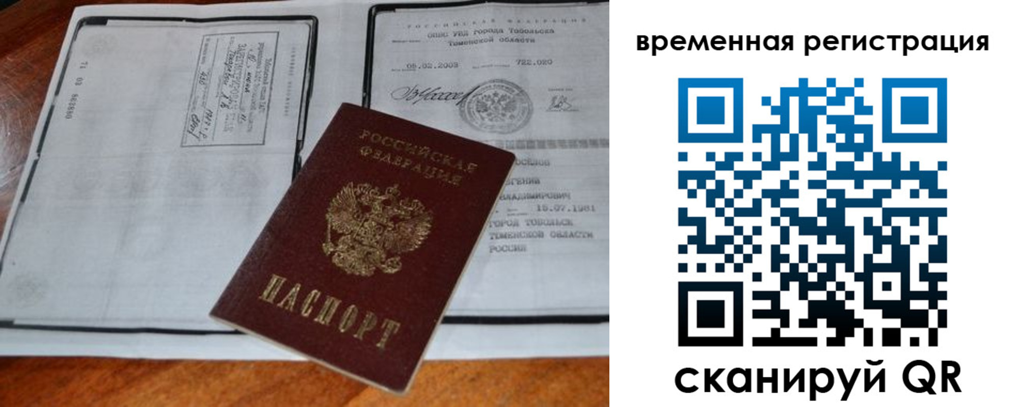 прописка от собственника в Электрогорске