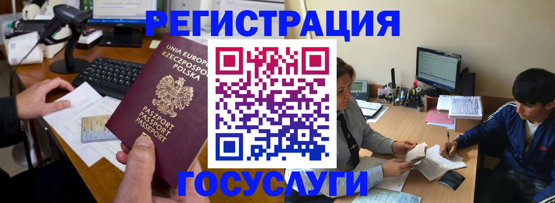 временная регистрация купить в Электрогорске