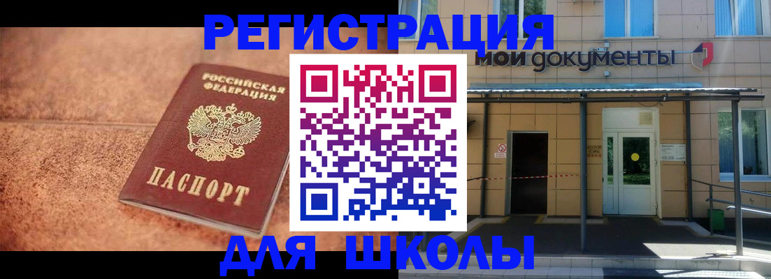 прописка от собственника в Электрогорске