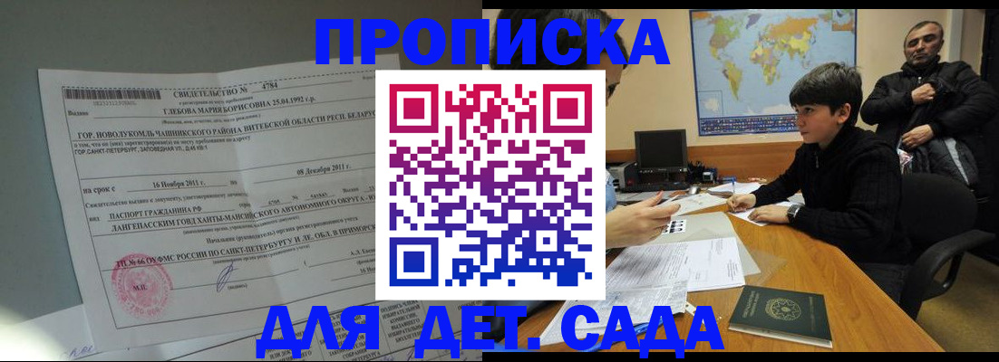 временная регистрация в Электрогорске