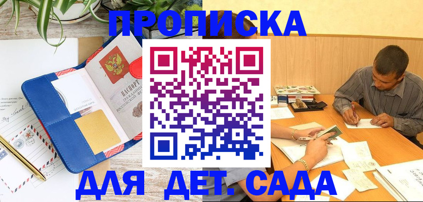 прописка для военкомата в Электрогорске