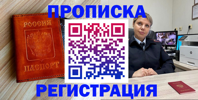 прописка для школы в Электрогорске