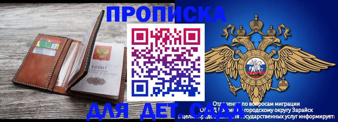 временная регистрация в квартире в Электрогорске